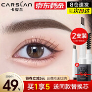 卡姿蘭（Carslan）眉筆防水防汗不掉色野生仿真眉毛男女士懶人自動(dòng)極細尖新手初學(xué)者 【正裝+替換芯x1】小三角4# 深褐