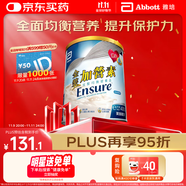 雅培金裝加營(yíng)素進(jìn)口成人中老年均衡營(yíng)養(yǎng)全營(yíng)養(yǎng)配方粉香草味港版400g