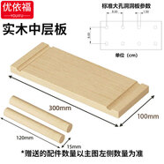 優(yōu)依福洞洞板置物架實(shí)木可定制免打孔層架墻面裝飾收納架多功能云朵型 原木色實(shí)木中層板1個(gè)