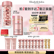 伊麗莎白雅頓粉膠面霜50ml+粉膠60粒精華抗皺淡紋A醇護膚套裝生日禮物