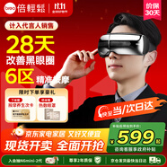 倍輕松（breo）【孫穎莎同款】seeX2pro曜石黑眼部按摩儀護眼儀眼睛按摩熱敷緩解疲勞送父母男女朋友生日禮物