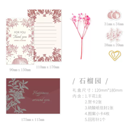 語(yǔ)森憶天空物語(yǔ)信紙信封套裝唯美風(fēng)景情侶情書(shū)信箋高級感賀卡明信 繁花系列石榴園