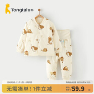 童泰寶寶套裝秋冬季純棉嬰兒衣服男童女童夾棉上衣高腰護肚褲子 棕色 73 cm