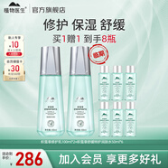 植物醫生水乳護膚品套裝積雪草舒緩補水保濕敏感肌男女學(xué)生可用送禮 水50ml*3+乳100ml【乳液效期至26.5.8】