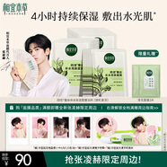 相宜本草【張凌赫同款】四倍蠶絲補水保濕亮膚透潤面膜套裝30片禮物