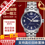 【二手99新】天梭(TISSOT)駿馳200系列男表二手自動(dòng)機械男士奢侈品腕表男士 數字藍面-鋼帶T055.430.11.047.00