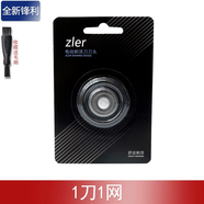 鑫飛科飛科剃須刀片F(xiàn)R8刮胡刀頭FS867 868 879 880 881 808 373網(wǎng)罩配件 一片裝【副廠刀頭 原裝品質(zhì)】