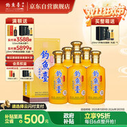 釣魚(yú)臺 貴賓酒（第二代） 醬香型白酒 53度 500ml*6瓶 整箱裝