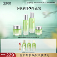 百雀羚（PECHOIN）護膚套裝禮盒水嫩倍現套裝（水乳霜眼霜）補水保濕生日禮物