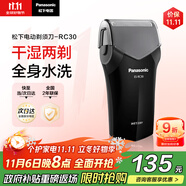 松下（Panasonic）剃須刀電動往復(fù)式男士刮胡刀進(jìn)口單刀頭 生日禮物送生日禮物送男友送老公RC30