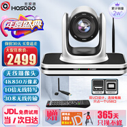 宏視道無(wú)線(xiàn)視頻會(huì )議攝像頭4K850萬(wàn)5.8G高清10倍光學(xué)變焦會(huì )議攝像機免驅網(wǎng)絡(luò )教學(xué)錄播辦公會(huì )議系統VC410W