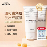 米澳拉（MIORIO）黃糖去角質(zhì)去死皮面部凝膠啫喱男女深層清潔毛孔敏肌全身可用二代 【二代2支】黃糖去角質(zhì)150ml*2