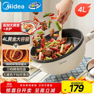 美的（Midea）電炒鍋 電火鍋 電蒸鍋 電煮鍋 家用多用途炒菜專用鍋 4L一體電熱鍋不粘鍋 HGE2811B 配蒸籠木鏟