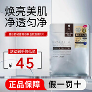 皇后的秘密面膜日本進(jìn)口護膚品 7片裝貼 緊致毛孔提亮補水滋潤禮物送禮 銀色集中嫩白 7片 【暗沉無(wú)光】