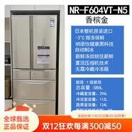 松下（Panasonic） NR-F604VT-N5/673/654/607/507/504原裝進(jìn)口電冰箱 NR-F604VT-N5香檳金 586L 原裝4