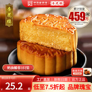 杏花樓老字號(hào)廣式玫瑰豆沙月餅五仁蛋黃肉松蓮蓉火腿100g上海特產(chǎn)糕點(diǎn)心 【創(chuàng)新口味】奶油椰蓉100g*3