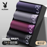 花花公子男士?jì)妊澞邢募颈z10A級抗菌四角褲頭短褲網(wǎng)眼透氣寬松平角褲4條