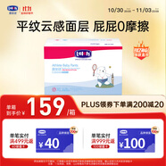 露安適（Lelch）體育之星箱裝拉拉褲XL76片(12-17kg)日用薄護(hù)  嬰兒學(xué)走褲尿不濕