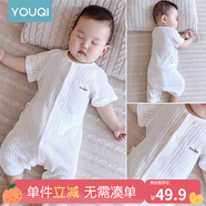 優(yōu)奇嬰兒衣服夏季薄款純棉短袖連體衣新生兒衣服男女寶寶睡衣哈衣爬服 短袖【奶白】閉檔 66cm