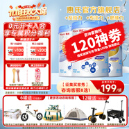 惠氏（Wyeth）【官方授權(quán)】鉑臻兒童配方調(diào)制乳粉4段 瑞士原裝進口新包裝 4段780g*3罐