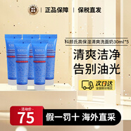 科顏氏（Kiehl's）高保濕潔面乳150ml男士啫喱洗面奶 溫和潔凈保濕滋潤煥活潔面 高保濕潔面清爽 30ml （5支裝）