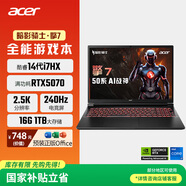 宏碁（acer）暗影騎士擎7 國家補貼 16英寸游戲本 筆記本電腦14代i7-14650HX 16G 1TB 2.5K 240Hz RTX5070