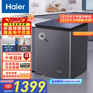 海爾（Haier）冰柜家用京東自營(yíng)142升小冰箱小型冷柜-40度超低速凍智能電子溫控BC/BD-142GHEPGD家電國家補貼20%