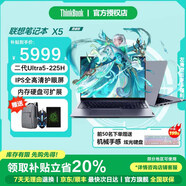 ThinkPad聯(lián)想ThinkBook 16+ 2025補貼款 全新酷睿Ultra5可選 輕薄辦公大學(xué)生游戲聯(lián)想揚天V昭陽(yáng)筆記本電腦 Ultra5-225H 16G內存 1TB固態(tài)X5 個(gè)性定制 全新