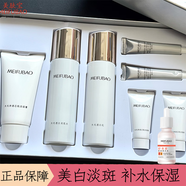 美膚寶套裝美白淡化斑點補水保濕提亮膚色去黃面部護膚細致毛孔品 美白淡斑7件套禮盒+蝦青素精華