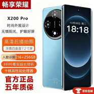 暢享榮耀手機2025新款天璣9400旗艦芯片新上市全網(wǎng)通5G原裝正品快充大電池長(cháng)續航拍照游戲電競學(xué)習老人手機 藍色 十二核芯片旗艦加強版16G+1TB