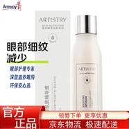 安利雅姿臻透煥白系列面部護膚品化妝品 雅姿臻透煥白. 肌底精華液120ml