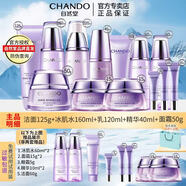 自然堂（CHANDO） 凝時(shí)鮮顏抗皺護膚品套裝補水保濕淡化細紋提拉緊致化妝品禮物 5件套 潔面+水+乳+霜+精華