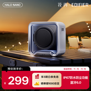 漫步者花再Halo Nano電腦桌面氛圍燈音響 便攜藍牙音箱 戶(hù)外長(cháng)續航IP67防水低音炮 禮物迷你小音響 幻境銀