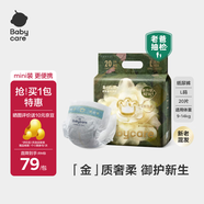 babycare金山茶花嬰兒紙尿褲mini裝L20片(9-14kg)尿不濕透氣【新老混發(fā)】