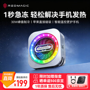 努比亞紅魔磁吸散熱器6Pro 散熱背夾游戲直播低噪音半導體降溫神器適用紅魔電競平板3Pro蘋(píng)果17iqoo黑鯊一加