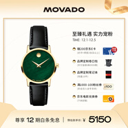 摩凡陀（Movado）瑞士手表博物館腕表石英小綠表女表0607633瑞表禮物送禮