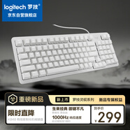 羅技（Logitech）靈硯系列 K848 有線(xiàn)鍵盤(pán) 機械鍵盤(pán) 客制化鍵盤(pán) 辦公鍵盤(pán) K845升級款  白色