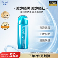 碧柔（Biore）花王水膜輕透防曬液70ml高倍防曬霜戶(hù)外隔離霜護膚品防紫外線(xiàn)通勤