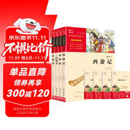 四大名著青少版小學(xué)生版 西游記 紅樓夢(mèng) 水滸傳 三國演義 快樂讀書吧五年級(jí)下冊(cè)課外閱讀書 贈(zèng)考點(diǎn)小冊(cè)子萬物復(fù)書五年級(jí)