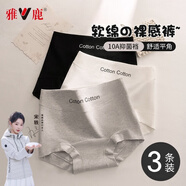 雅鹿內褲女生純棉10A抗菌全棉加長(cháng)襠時(shí)尚運動(dòng)柔軟透氣親膚平角短褲 (白色+黑色+花灰) 3條 M （80-100斤）