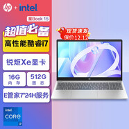 惠普（HP） 星15青春版新款高性能家用網(wǎng)課時(shí)尚窄邊框商務(wù)學(xué)生輕薄本窄邊框筆記本電腦 【店長(cháng)推薦】i7-1260P高清【15.6英寸】 16G/512G高速固態(tài)【官方標配】