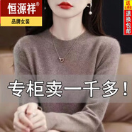 恒源祥鄂爾多產(chǎn)羊毛衫女圓領(lǐng)春秋新款毛衣寬松百搭針織打底衫羊·絨衫 原駝色 /僅剩11件 3XL 【145-160斤】