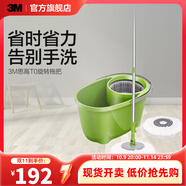 3M思高T0拖把家用一拖凈免手洗甩干拖布帶桶旋轉(zhuǎn)免手洗干濕兩用cbg T0旋轉(zhuǎn)拖把【拖把+2個(gè)替換頭】