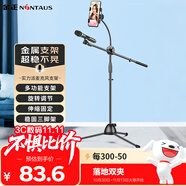 金正（NINTAUS）HY-103B 手機落地支架 話筒支架麥克風支架手機直播支架演唱支架 360°旋轉(zhuǎn)三腳伸縮支架