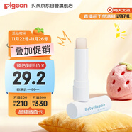 貝親（Pigeon）嬰兒植物舒緩潤唇膏 兒童潤唇膏（無(wú)香型）4g IA293
