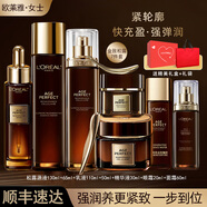 歐萊雅（LOREAL）護膚品套裝金致臻顏松露水乳精華緊致淡紋抗皺補水保濕化妝品禮物 8】松露緊致7件套：水+乳+霜+黑金精華+眼霜
