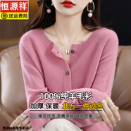 恒源祥100%羊毛開(kāi)衫女秋冬圓領(lǐng)針織毛衣外套寬松加厚短款羊毛外搭上衣 皮粉色 XL XL【建議125-135斤】