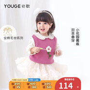 幼歌（YOUGE）女寶寶森系甜美娃娃領(lǐng)襯衫兒童溫暖花朵毛衣馬甲套裝潮 玫粉馬甲 90 cm
