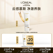 歐萊雅金致臻顏花蜜膠原小蜜罐慕斯潔顏乳 30ml 樣（體驗裝）圣誕禮物