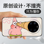 沃配適用華為mate80promax/mate70pro手機殼mate50E保護套mate60pro+原創(chuàng  )m30卡通動(dòng)漫m40創(chuàng  )意rs新air男 望遠鏡派大星（皮紋殼-背面pc+貼皮） 華為MATE7